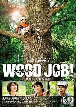 Wood Job! poster
