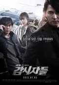 Cold Eyes poster