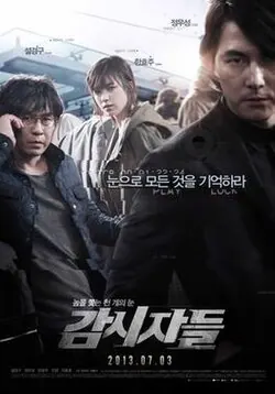 Cold Eyes poster