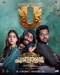 Ennu Swantham Punyalan poster
