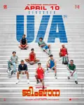 Alappuzha Gymkhana poster