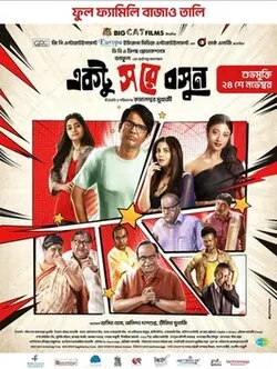 Ektu Sore Boshun poster