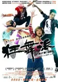 The Way We Dance poster