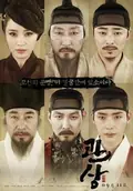 The Face Reader poster