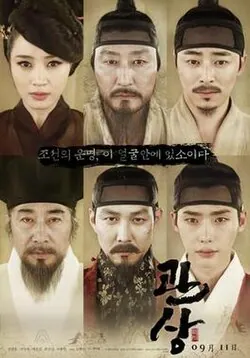 The Face Reader poster