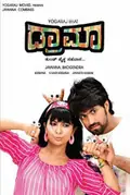 Drama poster
