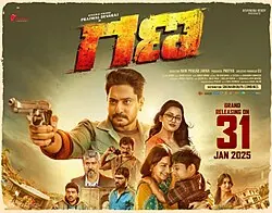 Gana poster