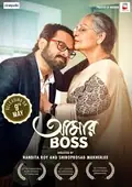 Aamar Boss poster