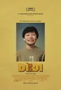 Dìdi poster