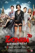 Zombie Fever poster
