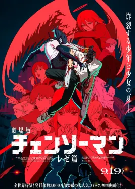 Chainsaw Man - The Movie: Reze Arc poster