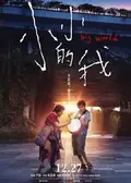 Big World poster