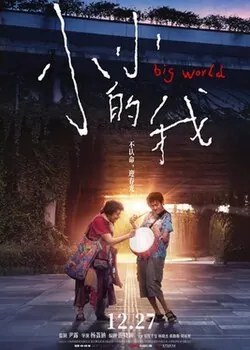 Big World poster