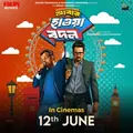 Abar Hawa Bodol poster