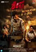 Shesha 2016 poster