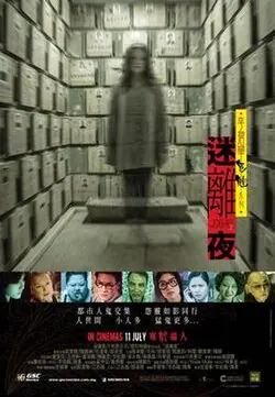 Tales from the Dark 1 poster