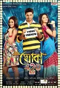 Khoka 420 poster