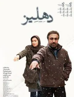 The Corridor poster