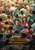 Nimma Vasthugalige Neeve Javaabdaararu poster