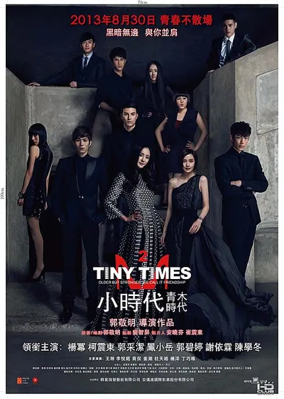 Tiny Times 2 poster