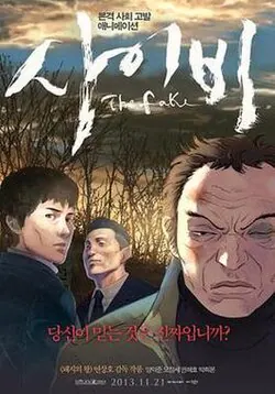 The Fake poster