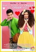 Why Your Crush Doesn't Have a Crush on You? poster