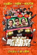 Rob N Roll poster