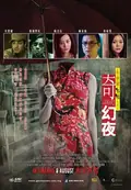 Tales from the Dark 2 poster