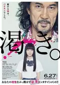 The World of Kanako poster