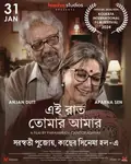 Ei Raat Tomar Amar poster