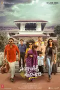 Sankrathiki Vasthunam poster