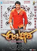 Ambareesha poster