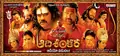 Jagadguru Adi Shankara poster