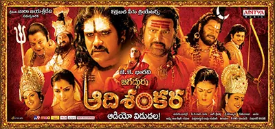 Jagadguru Adi Shankara poster