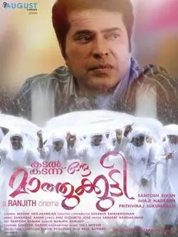 Kadal Kadannu Oru Maathukutty poster