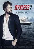 Soulless 2 poster