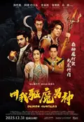 Demon Hunters poster