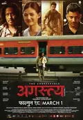 Agastya – Chapter 1 poster