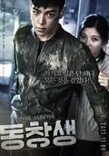 Commitment poster