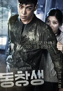 Commitment poster