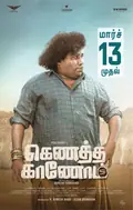 Kenatha Kanom poster