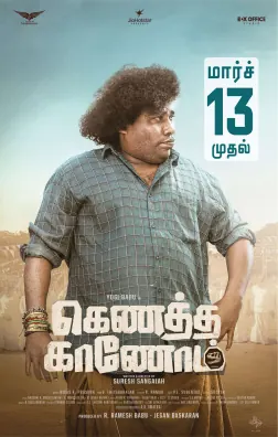 Kenatha Kanom poster