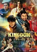 Kingdom: Return of the Great General poster
