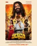 Vidyapati poster