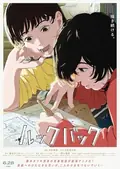 Look Back poster