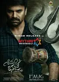 Shivam Bhaje poster