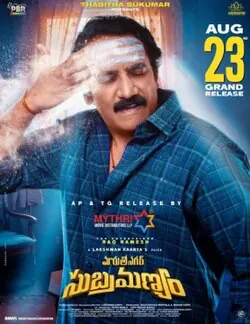Maruthi Nagar Subramanyam poster