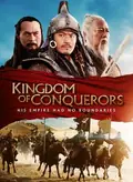 Kingdom of Conquerors poster