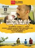 Haridas poster