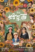 Her Story poster
